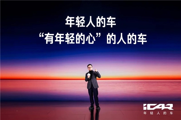 看升维icar如何引爆行业"对撞"_文章_商车网