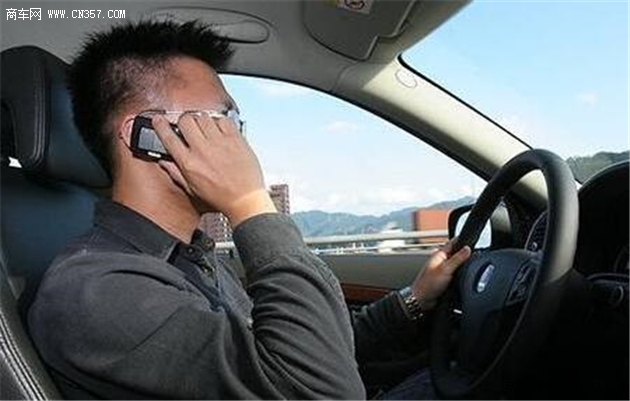 开车接打电话危险比酒驾高五倍_文章_商车网