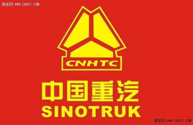 中国重汽济南商用车公司举办深度合作年度会议