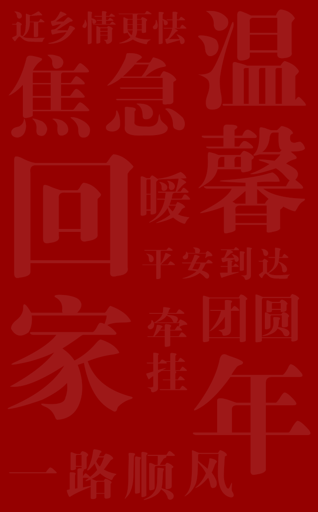 【福田瑞沃】世界那么大,我只想回家看看