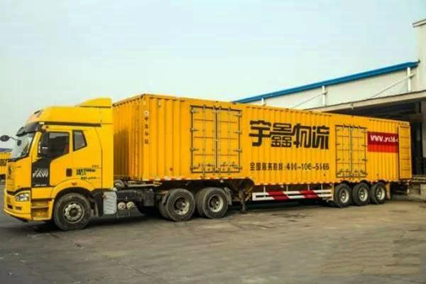 宇鑫物流宇鑫物流单号查询