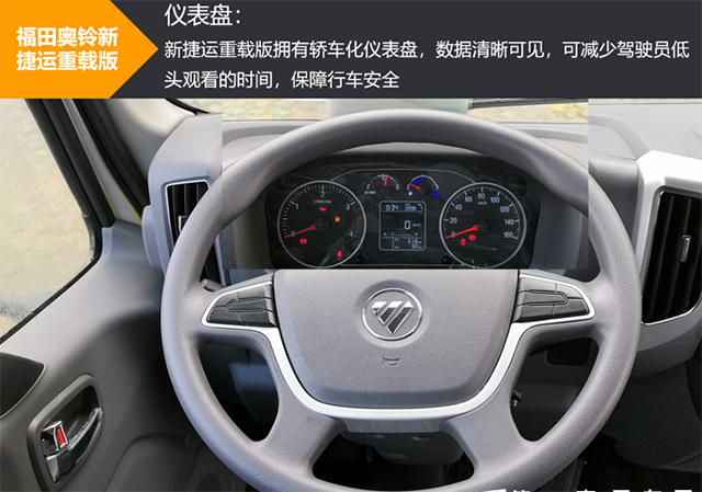 2吨桥 8挡箱 实测福田奥铃全新升级新捷运重载版轻卡