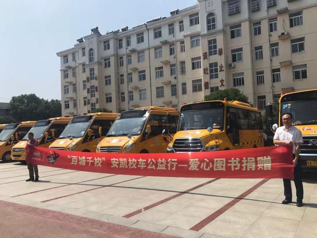 中国制造的正面和侧面---记安凯客车企业社会责任践行之路1606.png