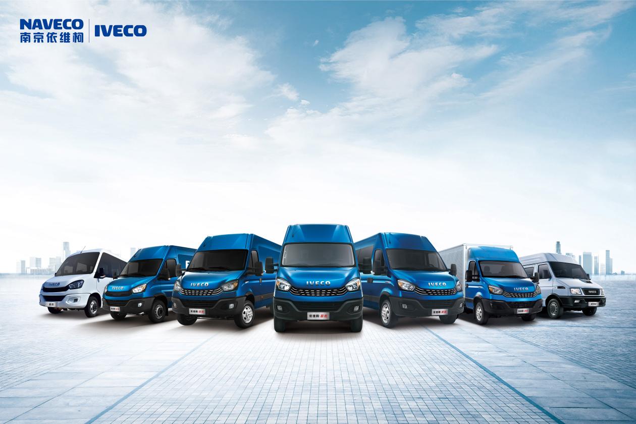 大吨小标加速整治依维柯大van持续热销