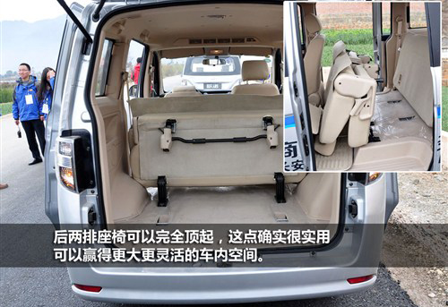 49-6.09万元 长安欧诺正式上市