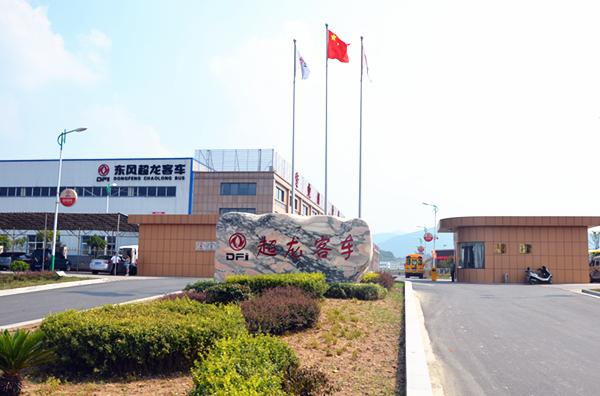 位于中国商用车之都——十堰的东风特汽客车新厂区门口