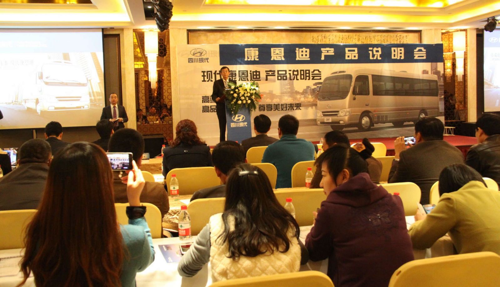 四川现代康恩迪产品说明会在乌鲁木齐隆重召开