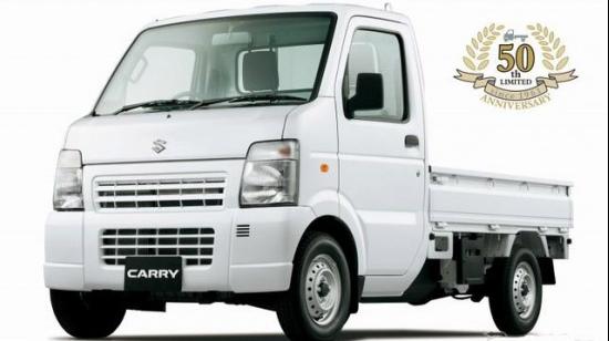 铃木在日本推出carry微卡50周年纪念版