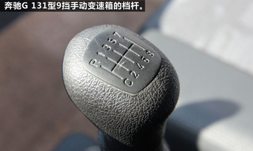 奔驰g 131型9挡手动变速箱的档杆.