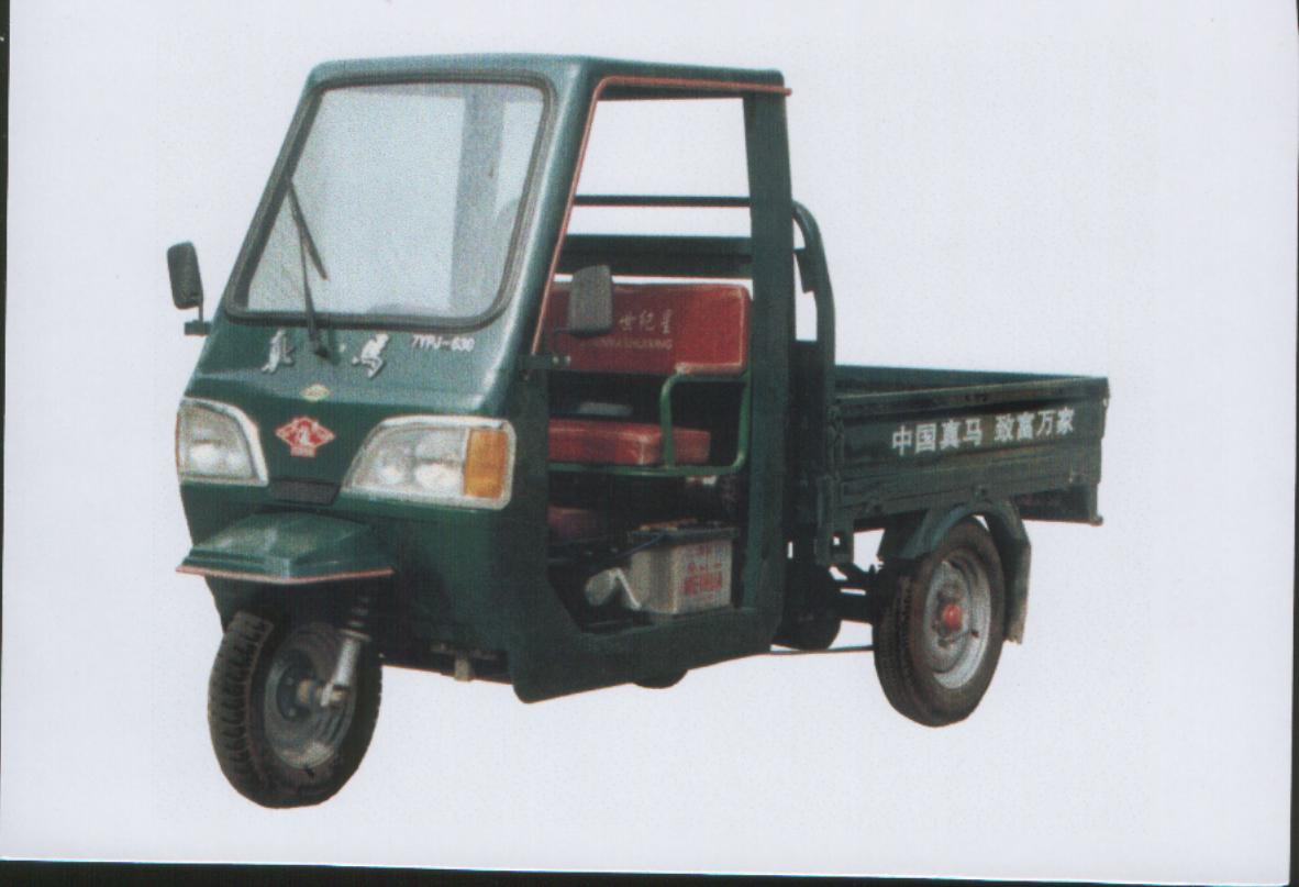 真马三轮汽车 7ypj-630