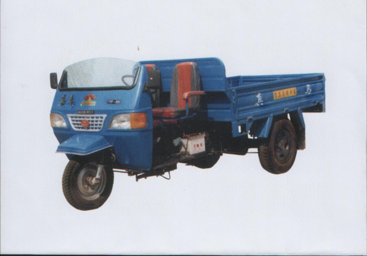 真马三轮汽车 7yp-950