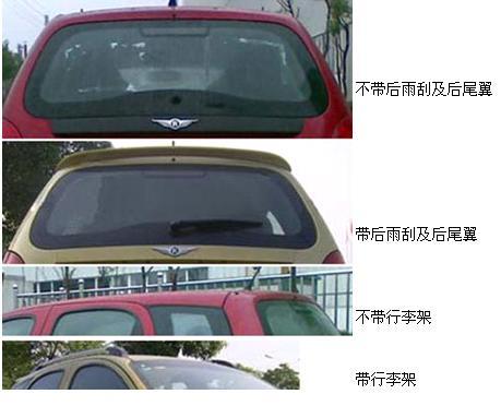 瑞麒sqr7130j047 轿车