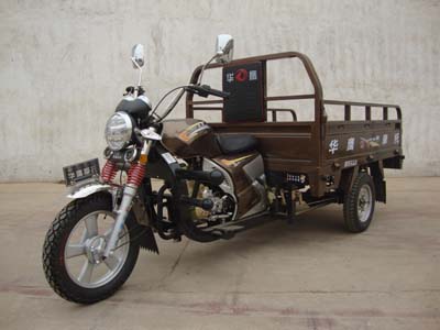 华鹰(huawin)正三轮摩托车 hy150zh-b