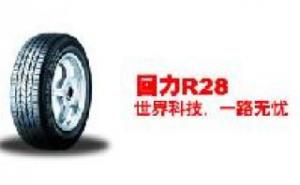 官方5折！回力轮胎195/60R14正品保障