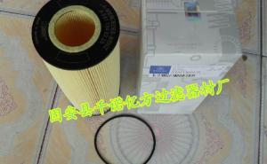 奔驰泵车A0001802909机油滤芯