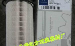 奔驰泵车A5410900151柴油滤芯