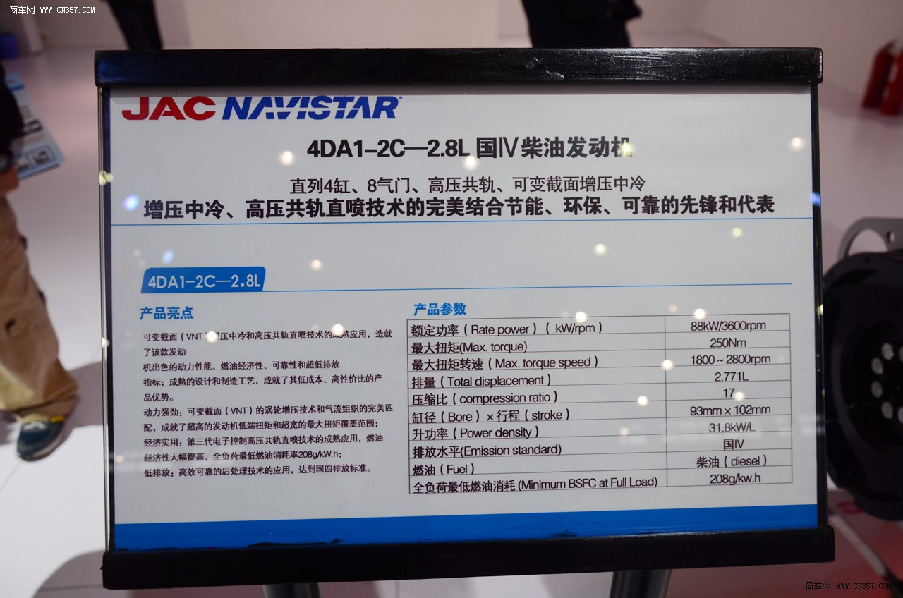 江淮国四柴油发动机