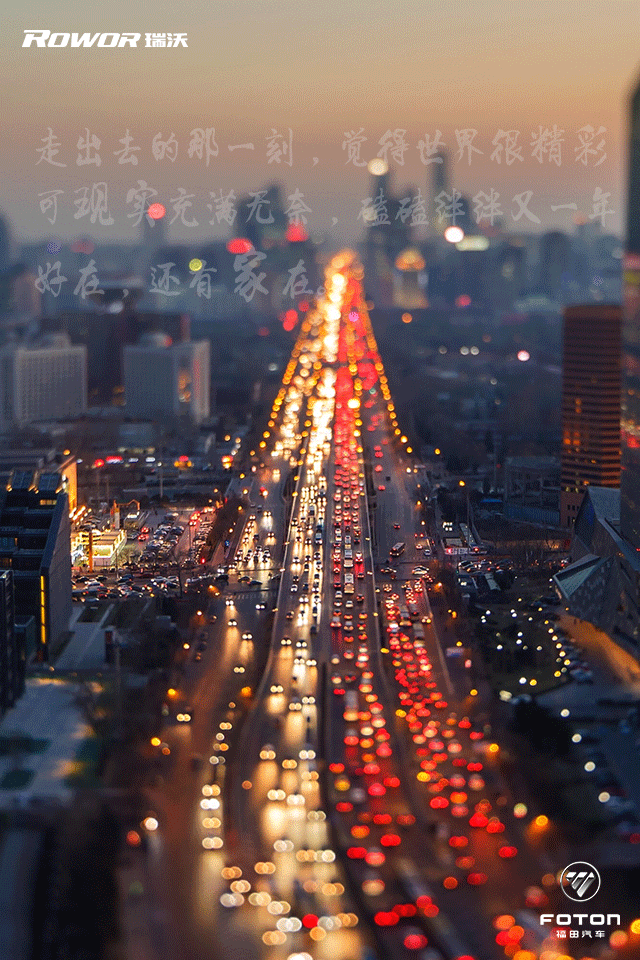 【福田瑞沃】世界那么大,我只想回家看看