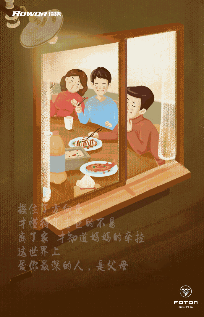 【福田瑞沃】世界那么大,我只想回家看看